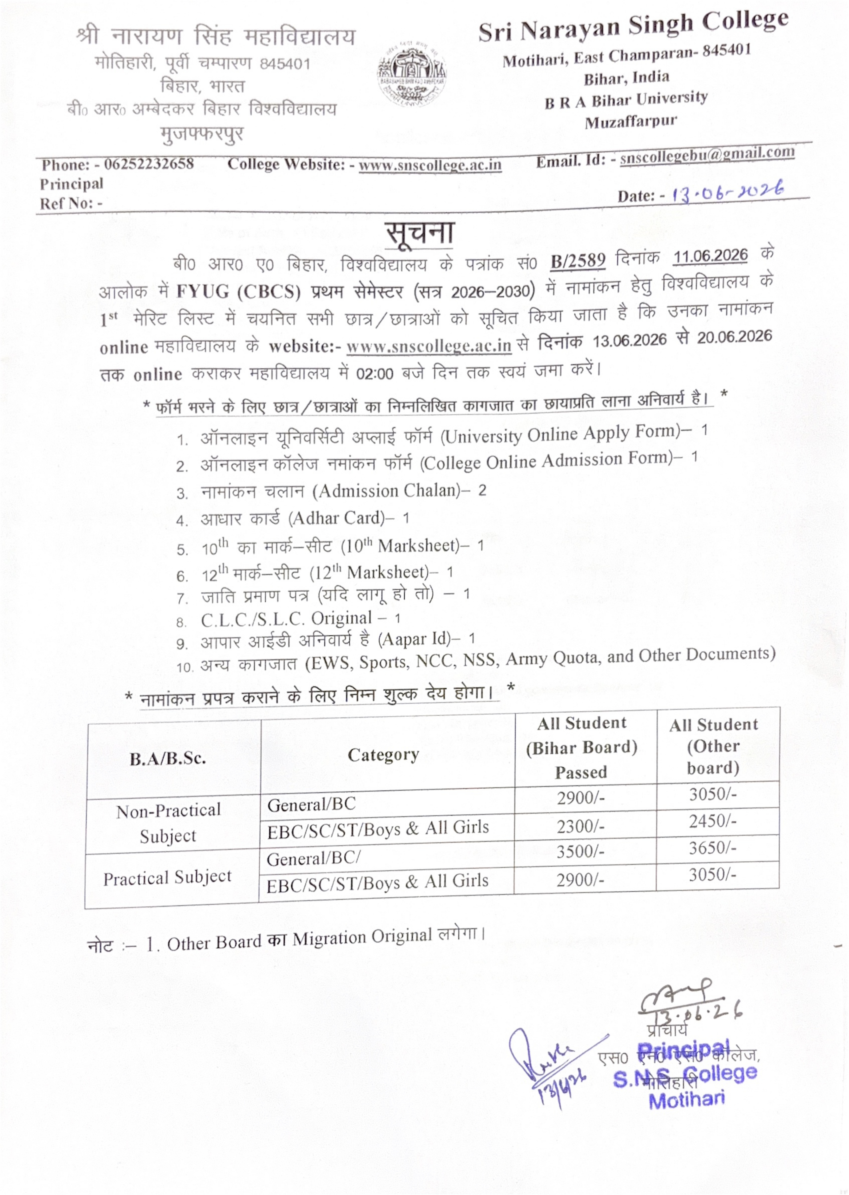 Admission Guidelines